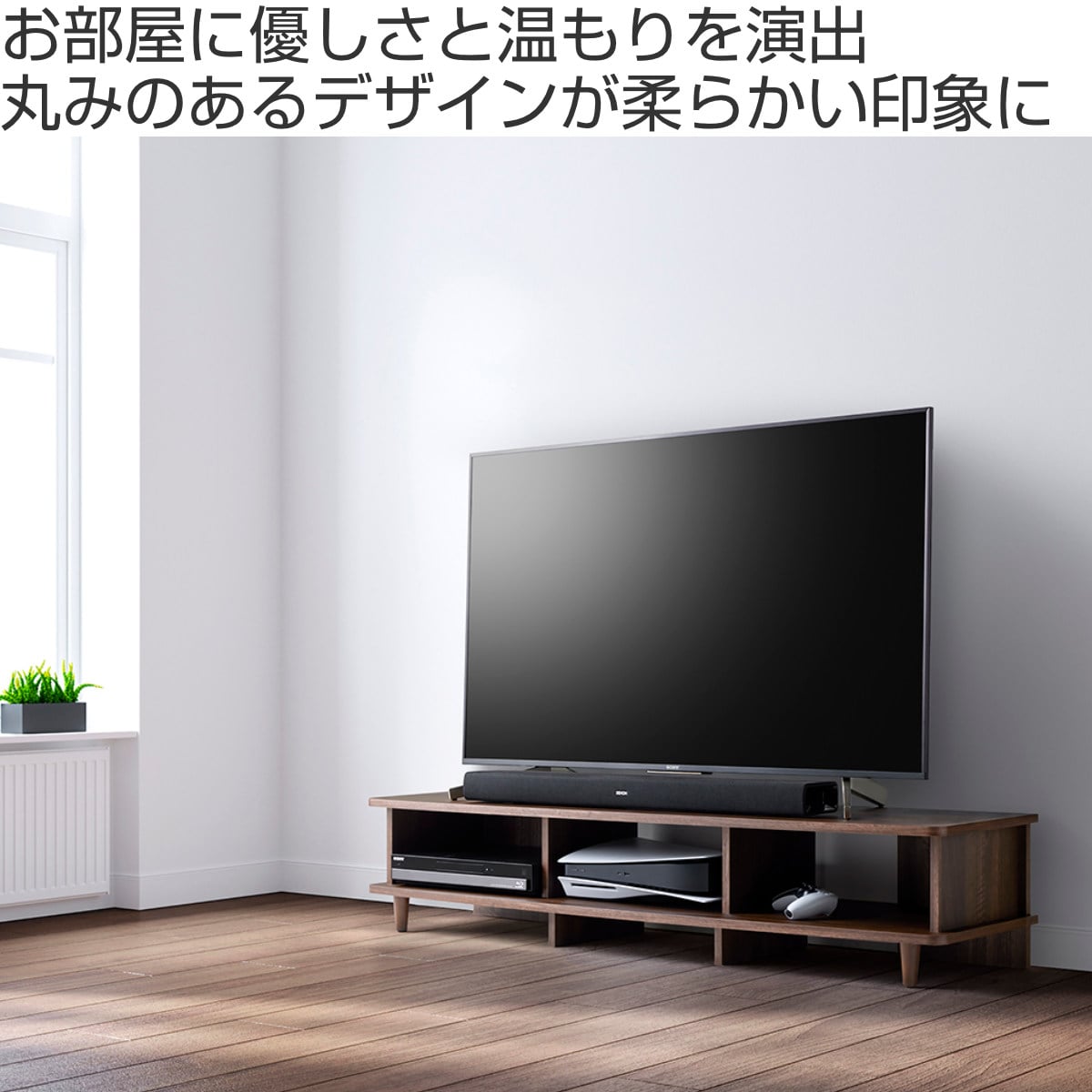 テレビ台 ローボード 北欧風 オープンタイプ 65V型対応 幅150cm