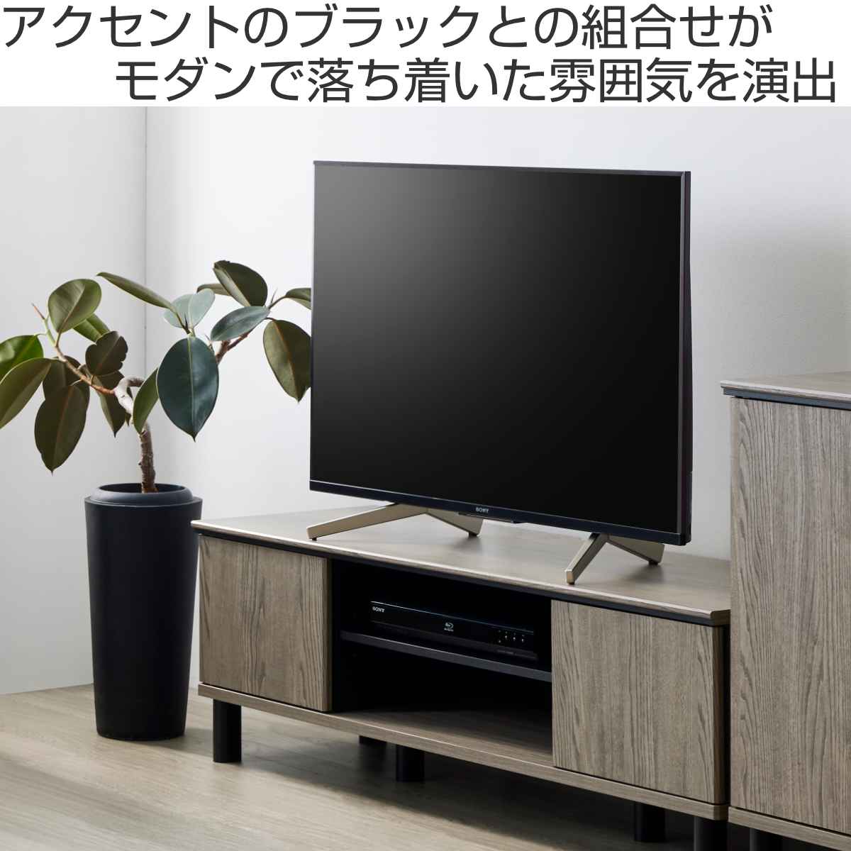 テレビ台 AVボード モダンデザイン クロフール 幅137cm （ テレビ