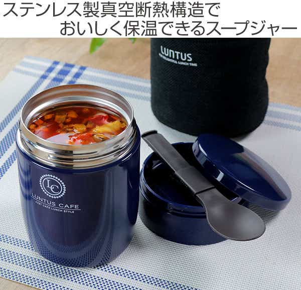 弁当箱 保温弁当箱 スープジャー ランタス スープボトル 380ml L