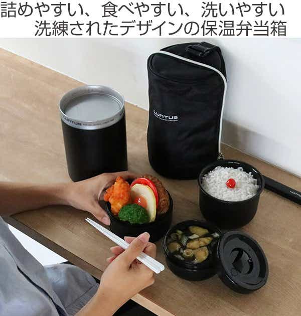 弁当箱 保温 1040ml ステンレス ランタス 縦型 箸 専用バッグ付