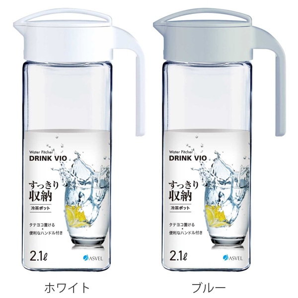 冷水筒 2.1L ドリンクビオ プラスチック （ 麦茶 ポット 麦茶ポット