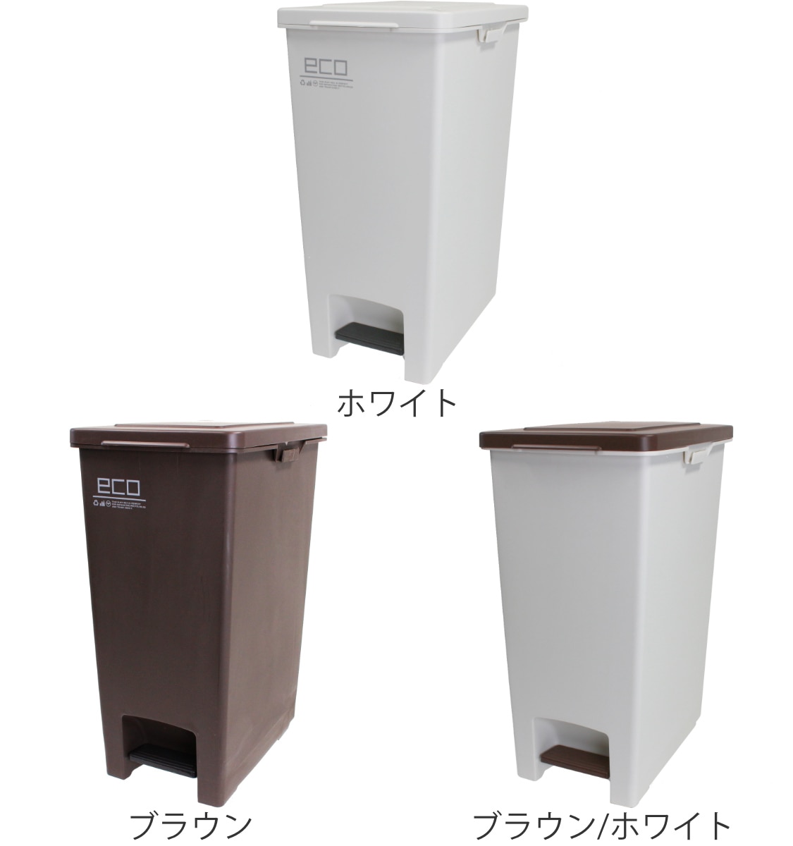 ゴミ箱 45L 同色3個セット エバン ペダルペール ふた付き（ ごみ箱