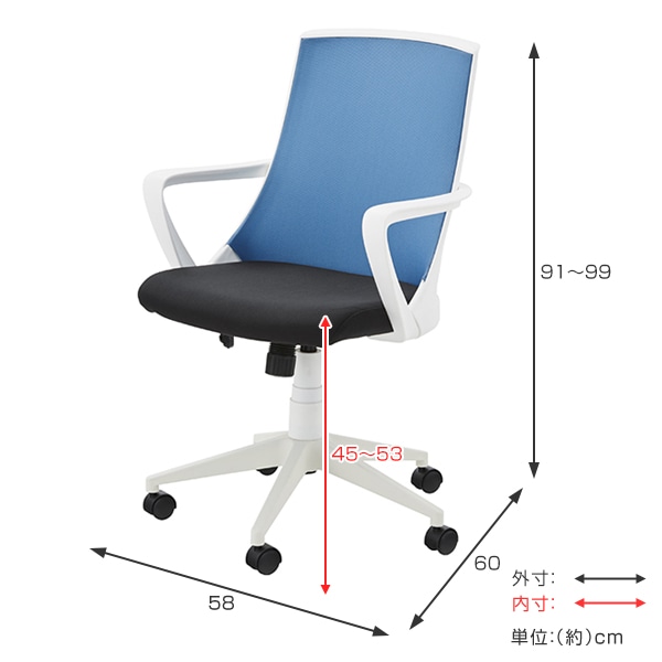 オフィスチェア 椅子 肘付 パソコンチェアー 座面高45～53cm（ チェア