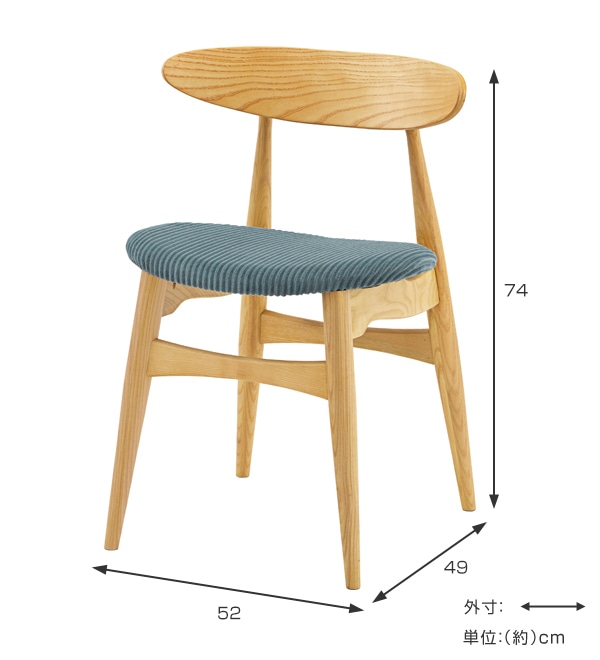 ダイニングチェア 2脚セット 幅52cm チェア オスカー 木製 天然木 布製