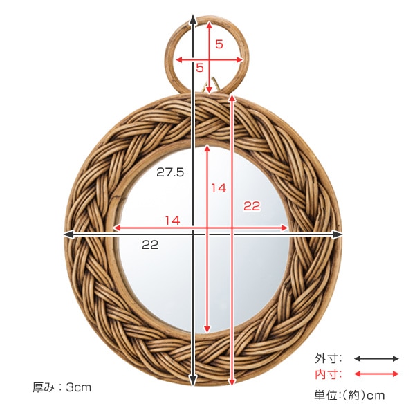 ミラー 幅22cm ラタン 籐 かがみ 鏡 ウォールミラー 壁掛け おしゃれ