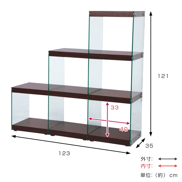 ディスプレイラック ステアラック 3段階 強化ガラス 幅123cm（ 収納