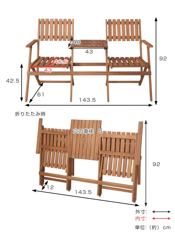 ガーデンチェア テーブル付き フォールディングベンチ （ 折りたたみ