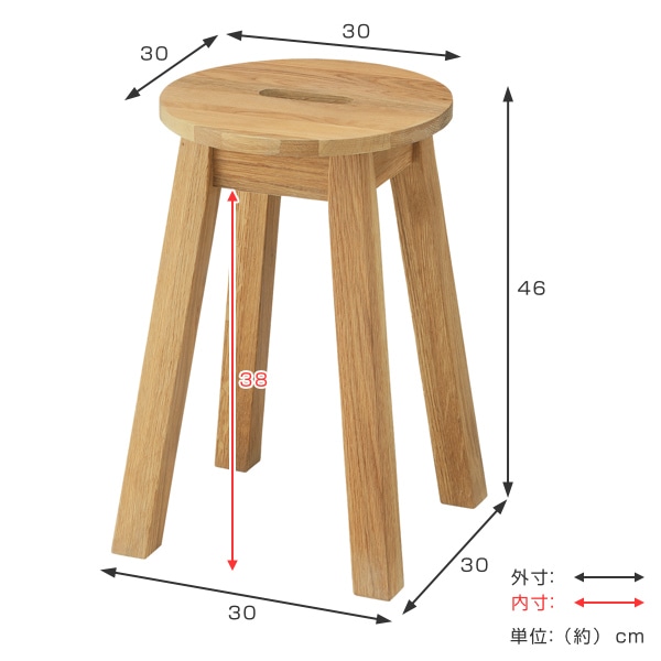 スツール ２脚セット 座面高46cm 丸型 天然木 木製 オーク材 椅子 腰掛