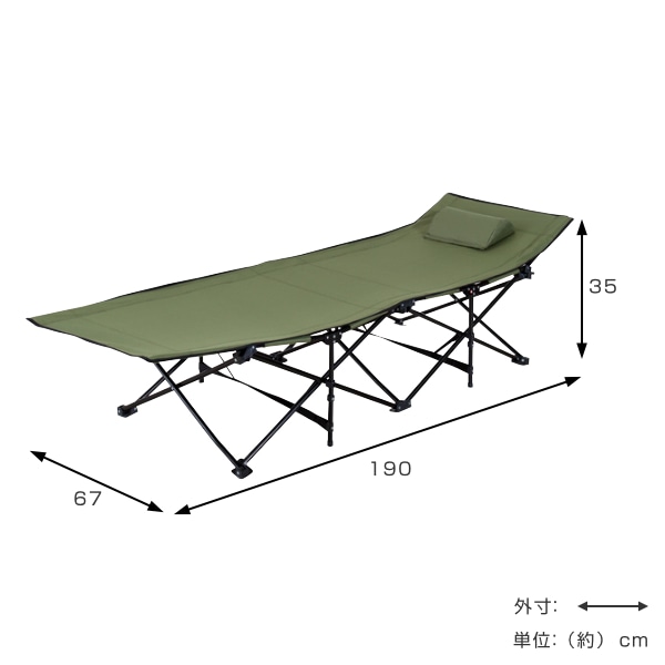 アウトドア ベッド 幅190×奥行67×高さ35cm サンシャインベッド