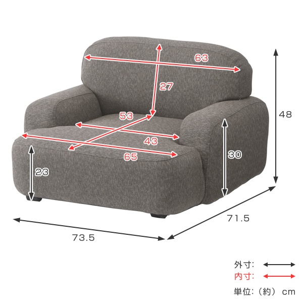 ローソファ 一人掛け 幅73.5cm ファブリック 肘掛 座面 広い ソファ