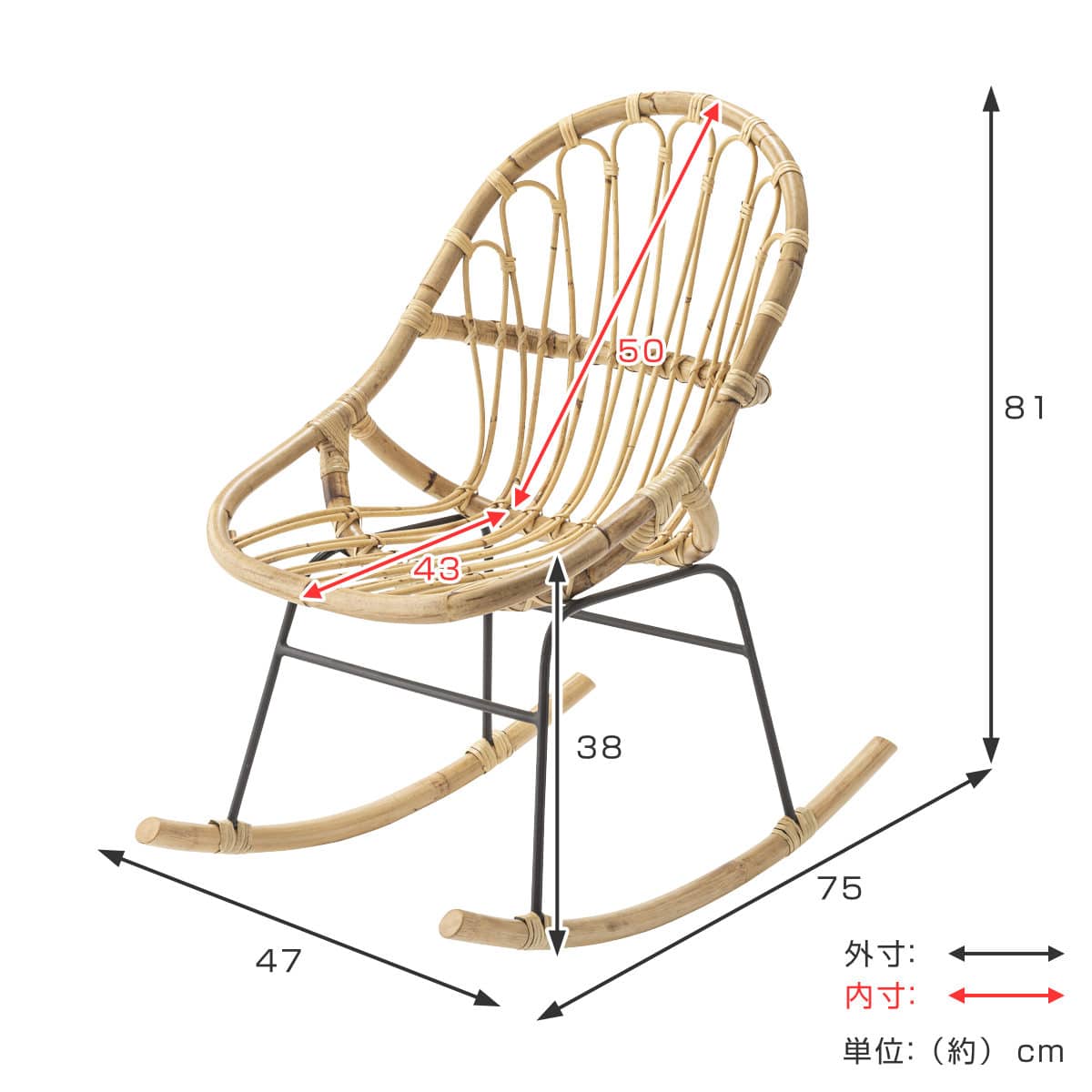 籐 ロッキングチェア アイアン脚 幅47cm（ ラタン製 チェア 椅子