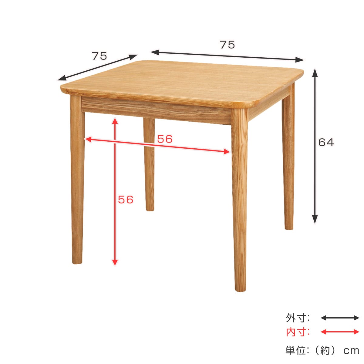 ダイニングテーブル 幅75cm 天然木 正方形（ テーブル ダイニング
