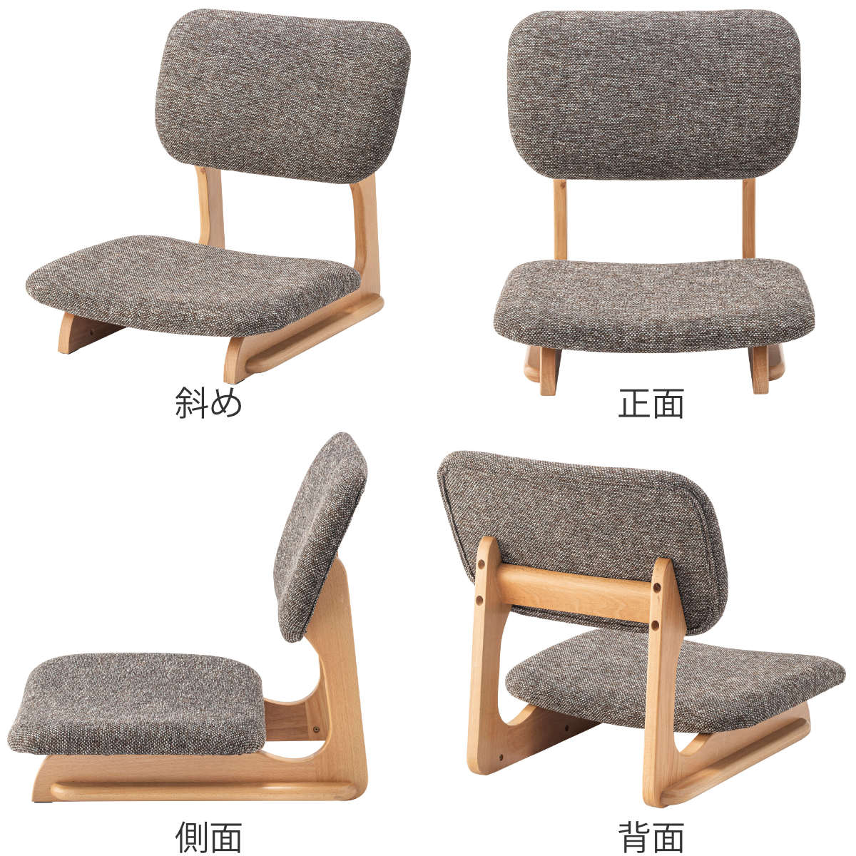 座椅子 幅50cm コンパクト 天然木 （ おしゃれ あぐら座椅子 チェア