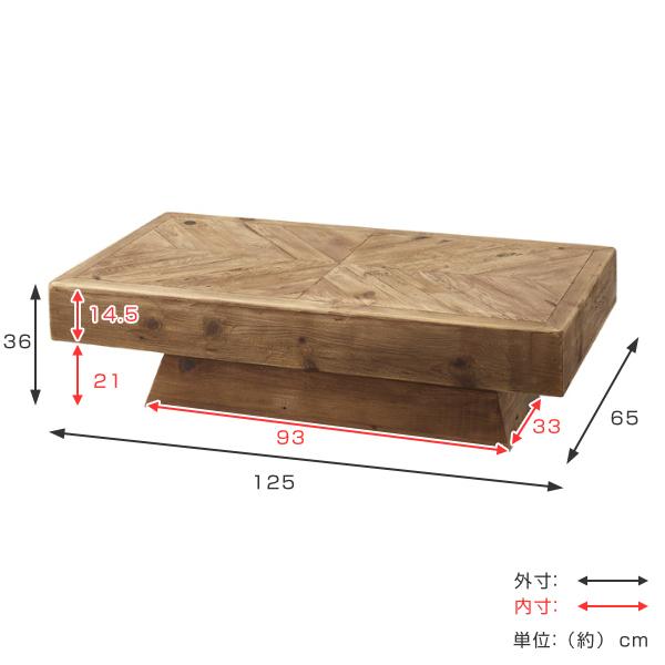 センターテーブル 幅125cm 木製 天然木 古材 ヘリンボーン テーブル