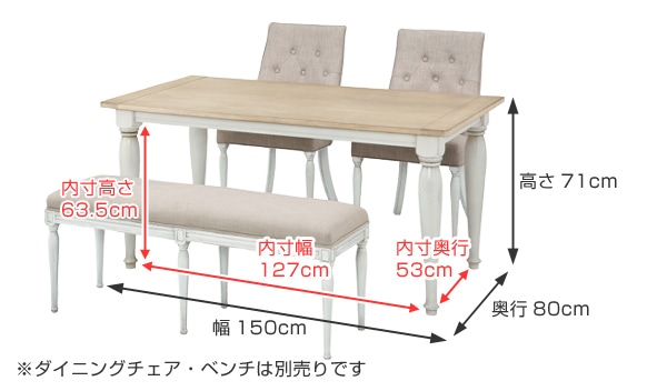 ダイニングテーブル クラッシー（ テーブル 机 食卓机 4人用