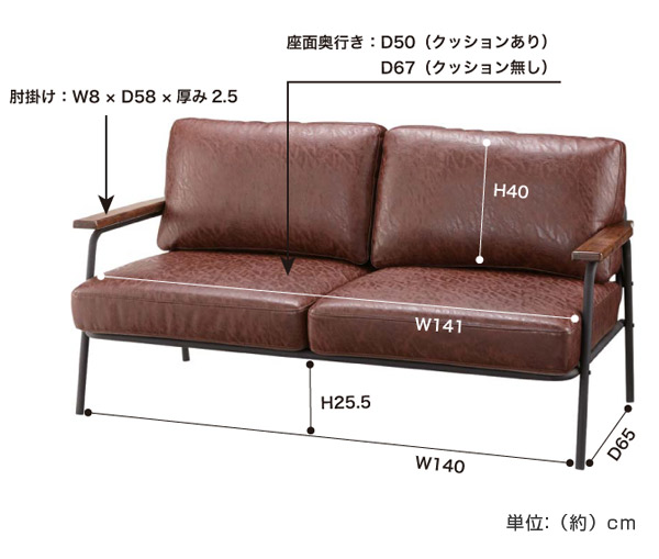 ソファ 2人掛け ボイド アイアンフレーム レザー調 幅151cm（ ソファー