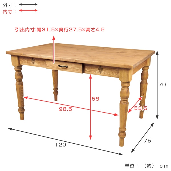 ダイニングテーブル 食卓 天然木 オイル仕上 引出し付 フォレ 幅120cm