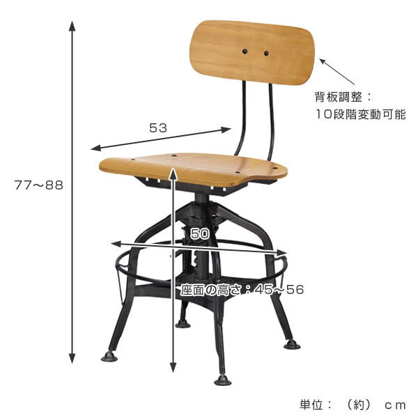 ワークチェア インダストリアル調 昇降式 スチールフレーム（ 椅子