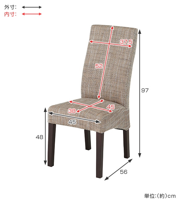 ダイニングチェア 2脚セット ハイバック 椅子 座面高48cm（ イス いす