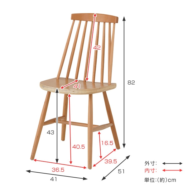 ダイニングチェア 同色2脚セット 座面高43cm 天然木 木製 椅子（ イス