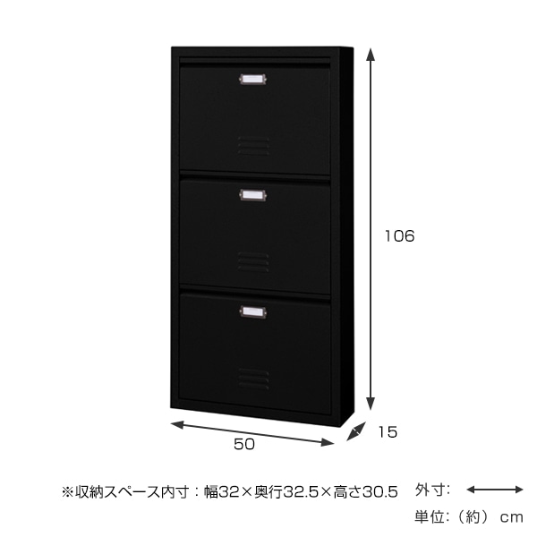 シューズラック 3段 RALD ブラック 幅50cm （ ラルド スリム