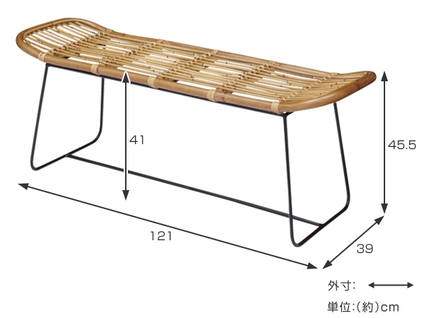 ラタンベンチ 2人掛け 長椅子 アイアンフレーム 籐家具 幅121cm