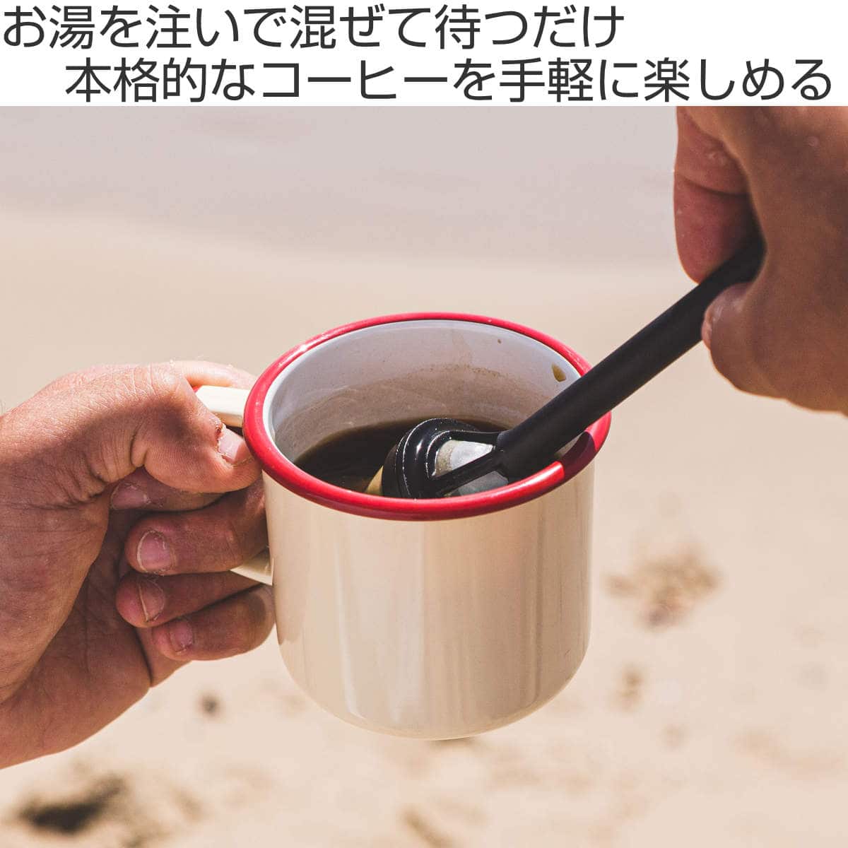 コーヒードリッパー BARISTA＆CO Brew It Stick 2 （ バリスタ＆コー