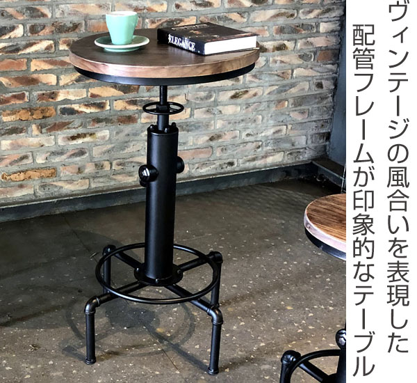 テーブル SMOKY 幅55cm バーテーブル ヴィンテージ調 サイドテーブル