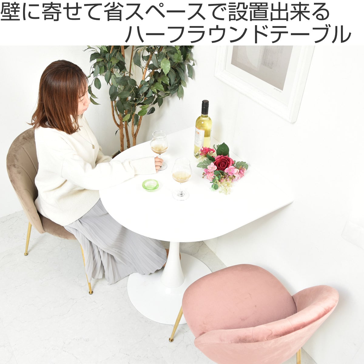 カフェテーブル 幅70cm ハーフ ホワイト （ 壁寄せ 半円 テーブル