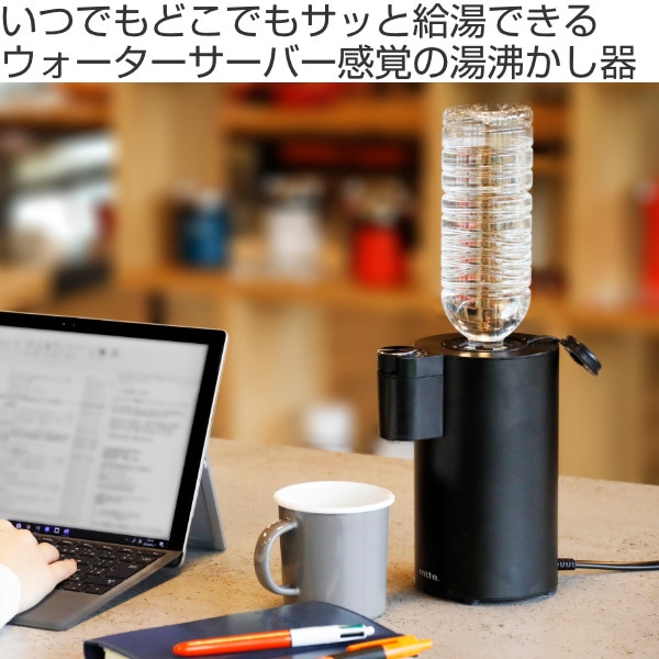 湯沸かし器 フラッシュウォーマー Mlte 簡易湯沸かし器 電気式（ 電気