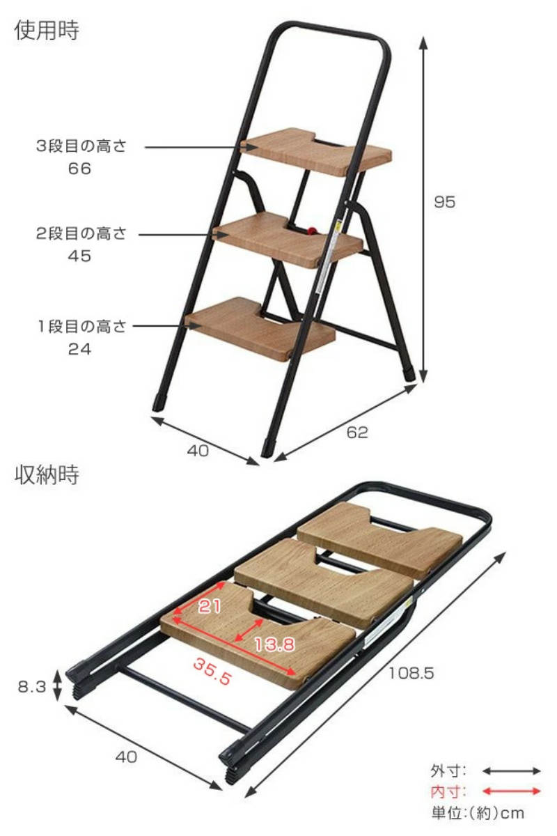 脚立 3段 折りたたみ おしゃれ 軽量 木目調 フォールディングステップ