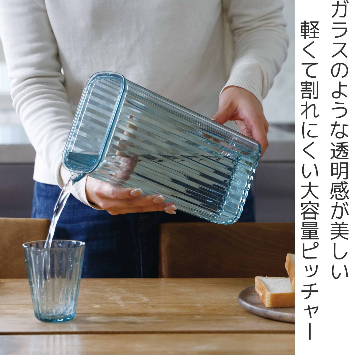 冷水筒 ピッチャー 2.2L LSジャグ UCA ユーシーエー プラスチック