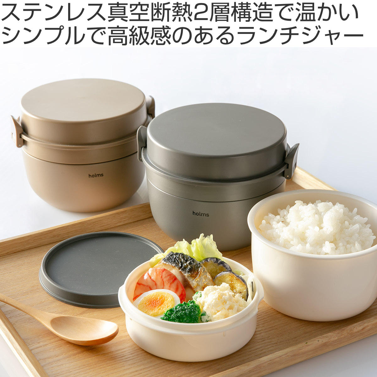 保温弁当箱 620ml holms （ ホルムス ランチジャー 保温 保冷 レンジ