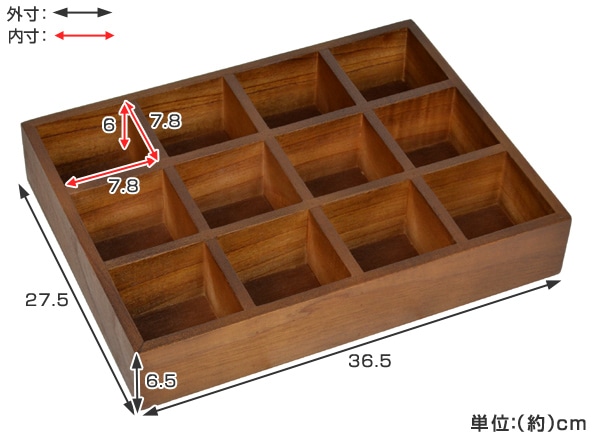 小物収納 チェリーウッド デスクトップ 12分割（ 収納ボックス 木箱