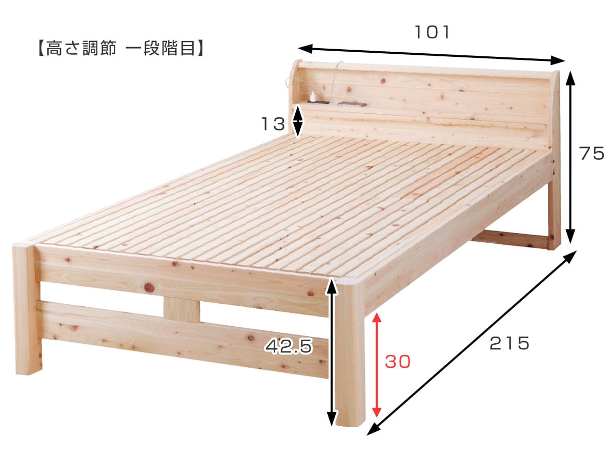 頑丈繊細すのこベッド シングル 国産ひのき 宮棚 2口コンセント付 高さ