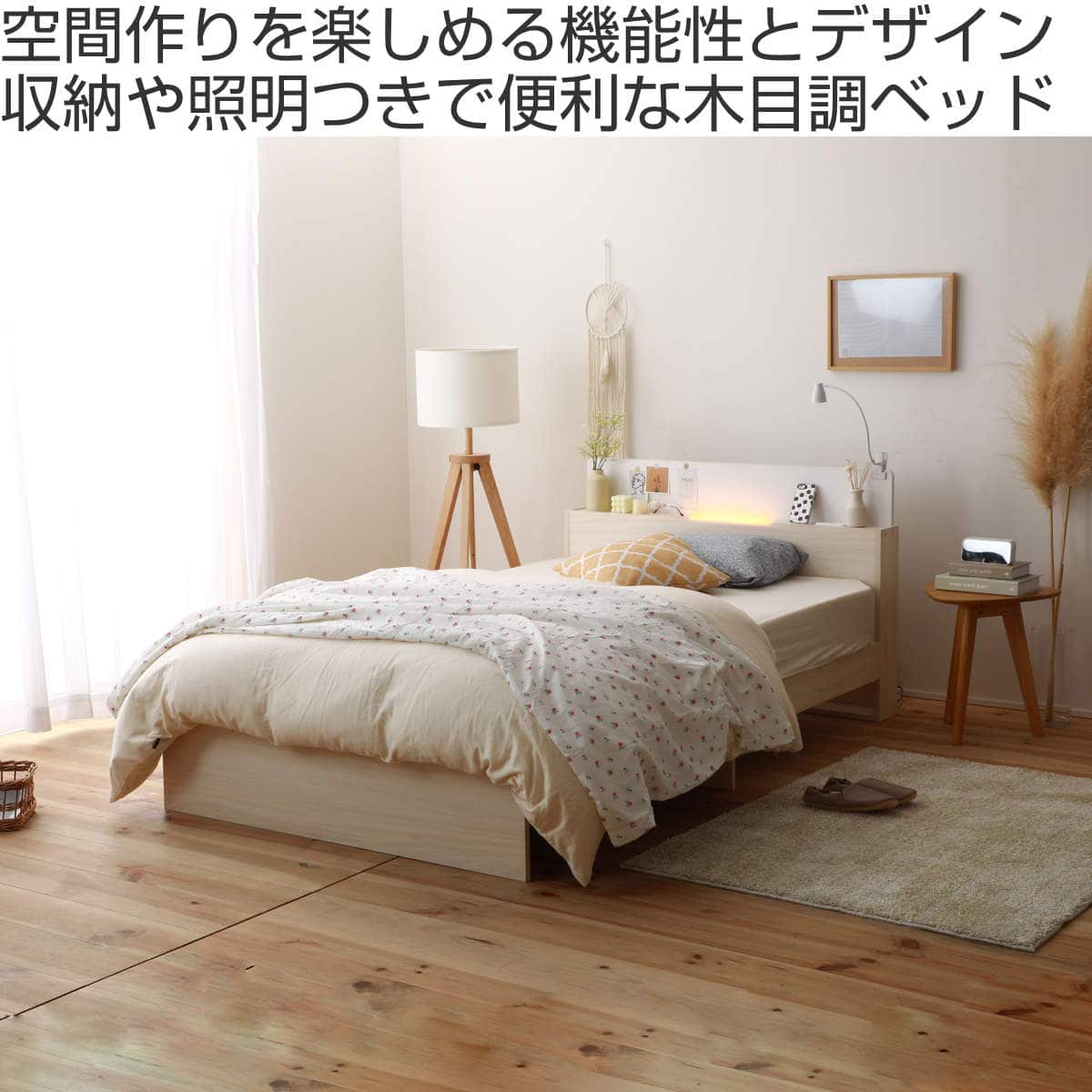 在庫高品質宮棚、照明付きデザインベッドシングル/フレームのみ/ロータイプ すのこベッド/コンセント付/北欧天然木風日本製化粧紙/激安zz フレームのみ