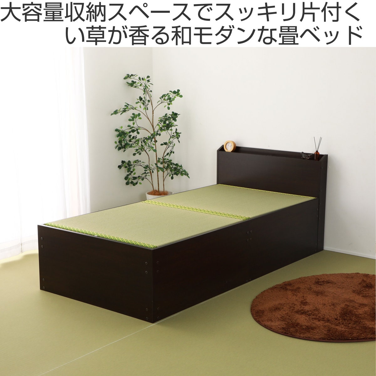セミダブル】畳ベッド/和風ベッド - ベッド