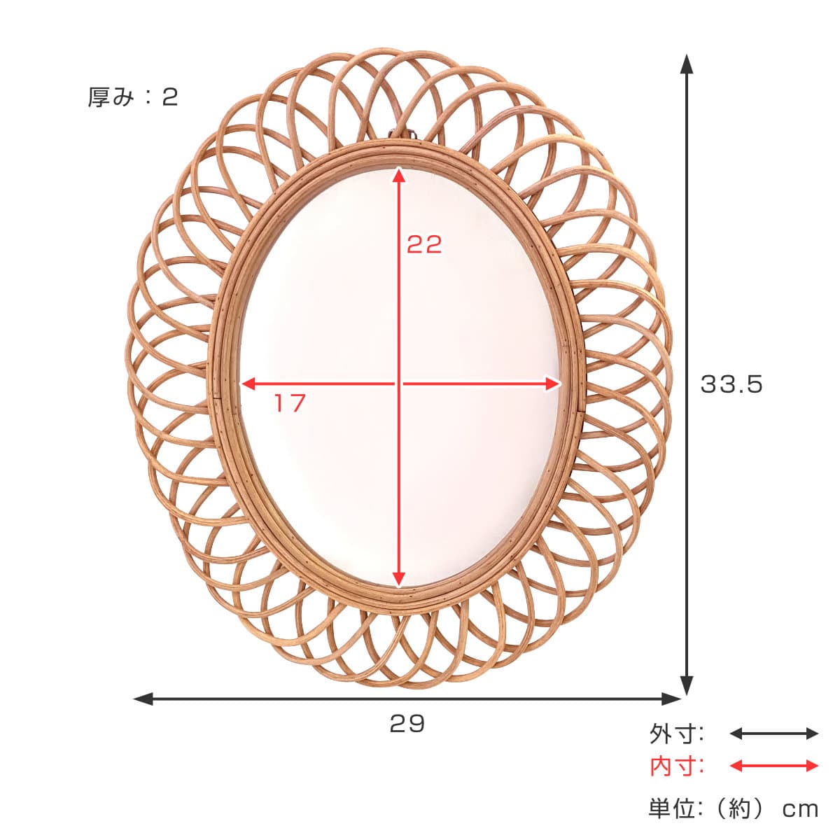 ラタンフラワーミラー オーバル 幅29cm 鏡 壁掛け（ ミラー ウォール