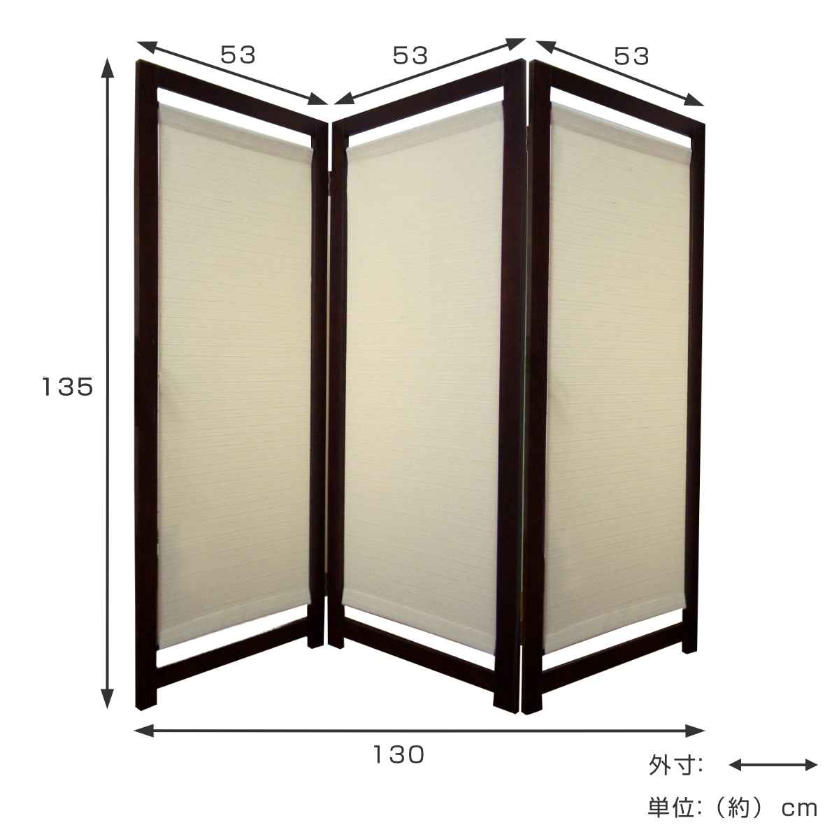 パーテーション 組立式パーテーション 3連 高さ135cm（ 間仕切り