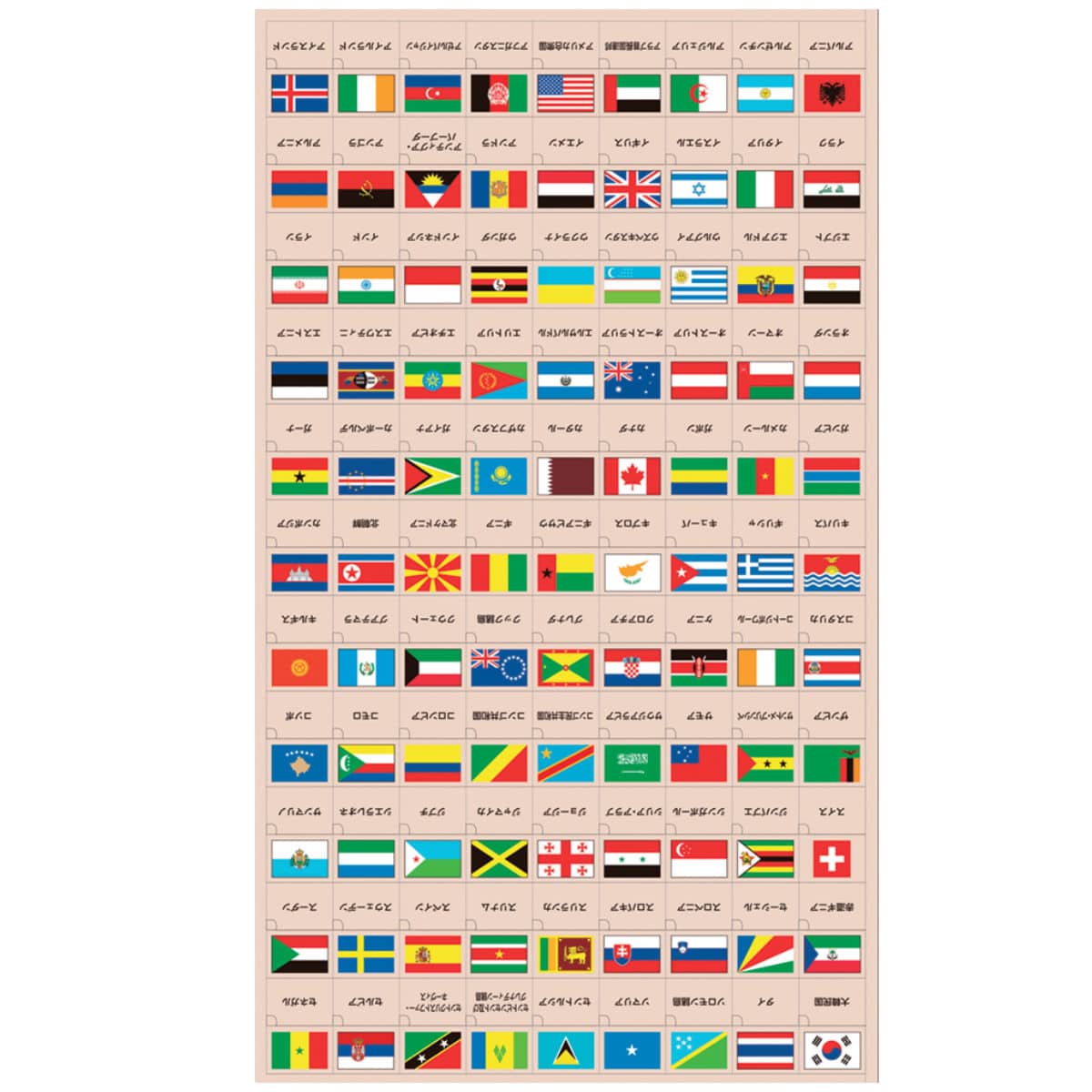シール 世界の国旗シール デコレートタイプ 知育玩具 小学生 （ 国旗 