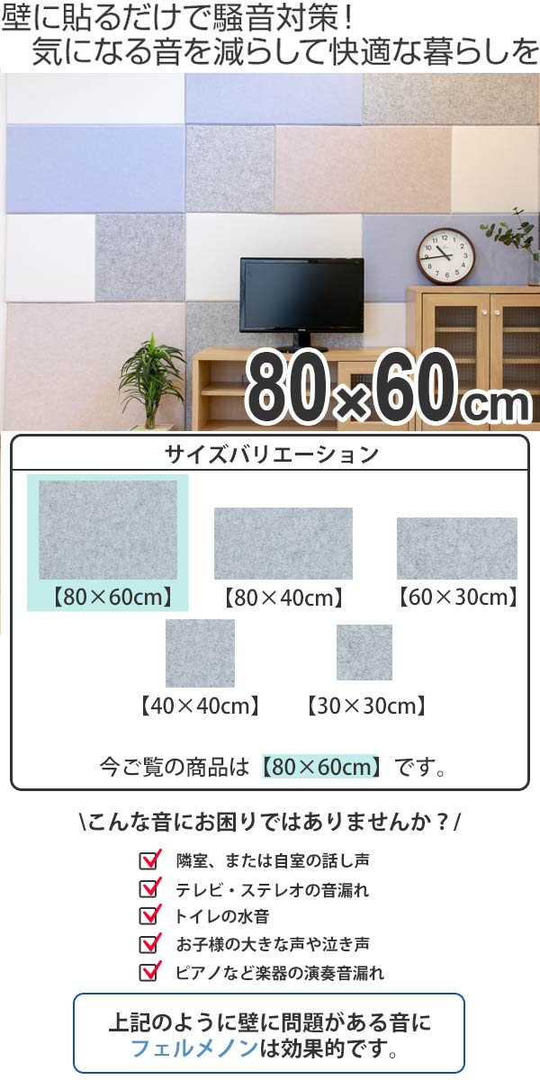 吸音パネル フェルメノン 80×60cm 45度カットタイプ 12枚 グレー - その他