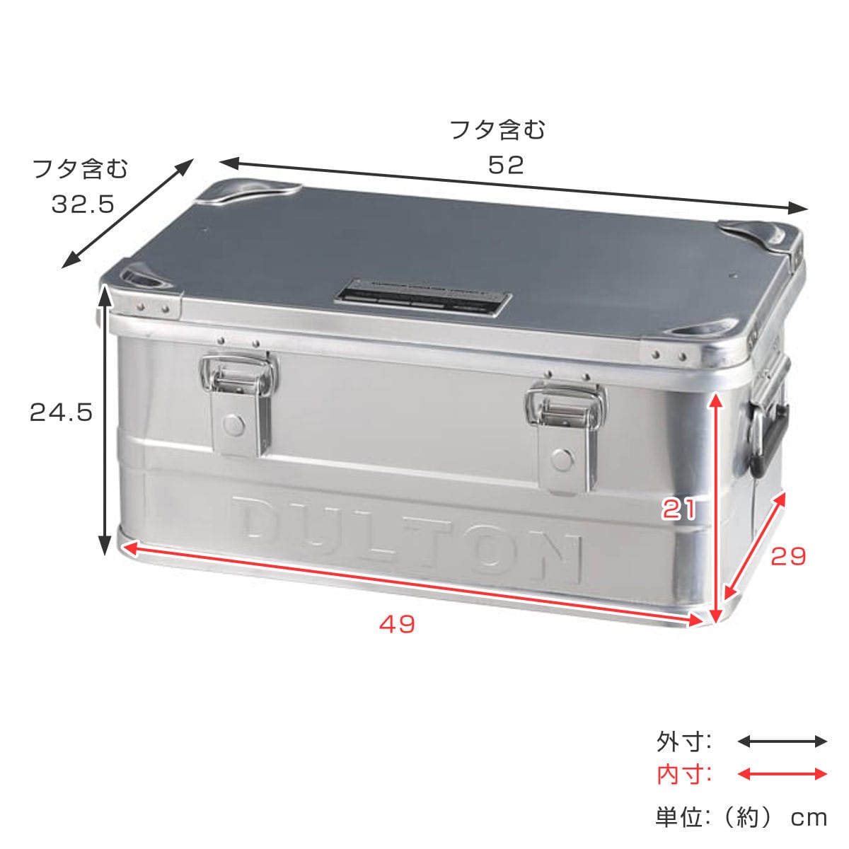 ダルトン DULTON アルミニウムコンテナ コンボイ2 RC S（ 幅52