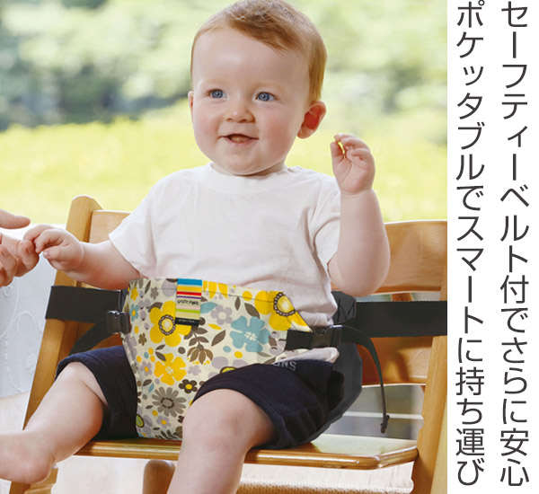 チェアベルト キャリフリー 日本正規品 ポケット 赤ちゃん 椅子 ベルト