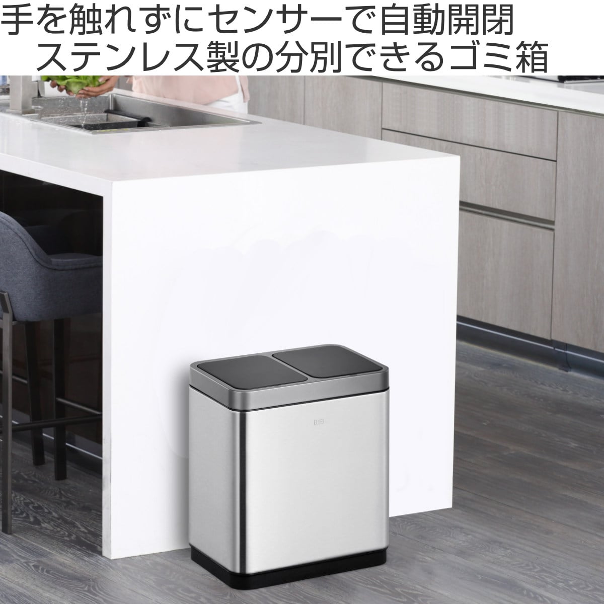 EKO ゴミ箱 20L ミラージュデュオ センサービン（ ごみ箱 20リットル 2