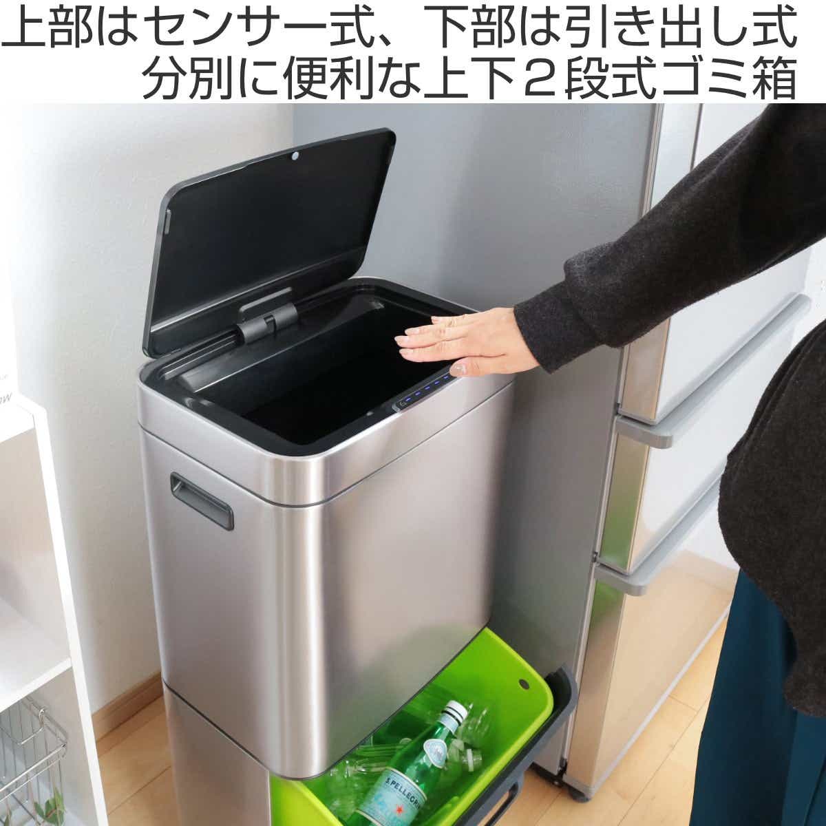 EKO ゴミ箱 35L＋25L ヒマラヤセンサービン （ イーケーオー ごみ箱