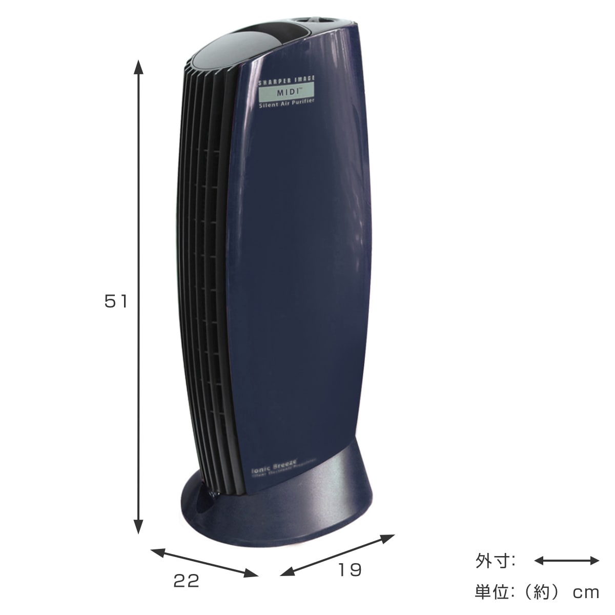 空気清浄機 Ionic Breeze MIDI フィルターレス（ 空気清浄器 約25畳 高