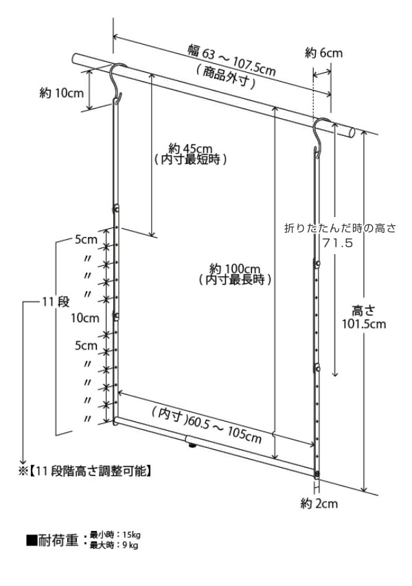 ハンガー 衣類収納アップハンガー 幅63～107.5×奥行6×高さ101.5cm 収納