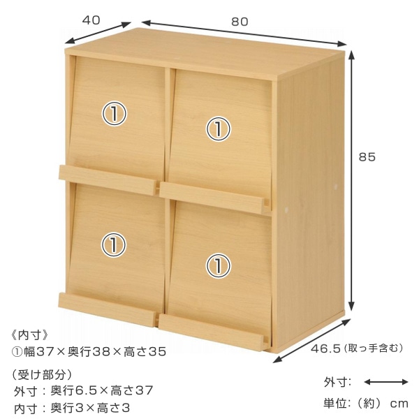 ディスプレイラック 4マス 2列2段 フラップ扉 80cm（ 本棚 シェルフ