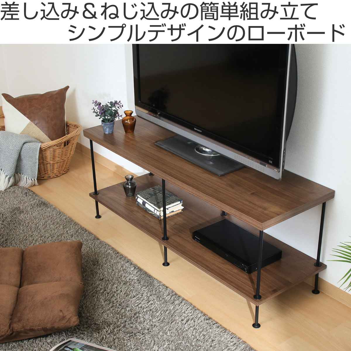 EZBO テレビ台 幅120cm 42型対応 工具不要 （ TV台 収納 ラック 棚