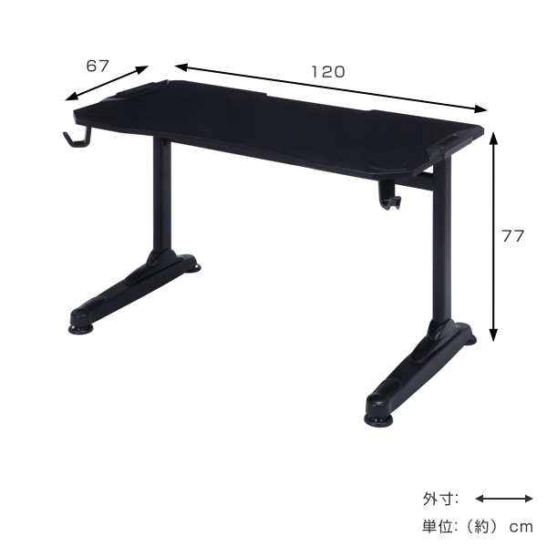 ゲーミングデスク 幅120cm デスク PCデスク パソコンデスク 120